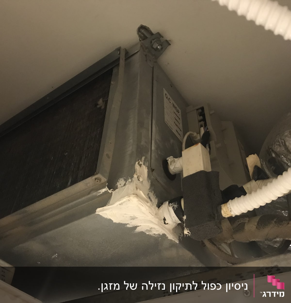 יחידת מיזוג אוויר עם צינורות וחיבורים